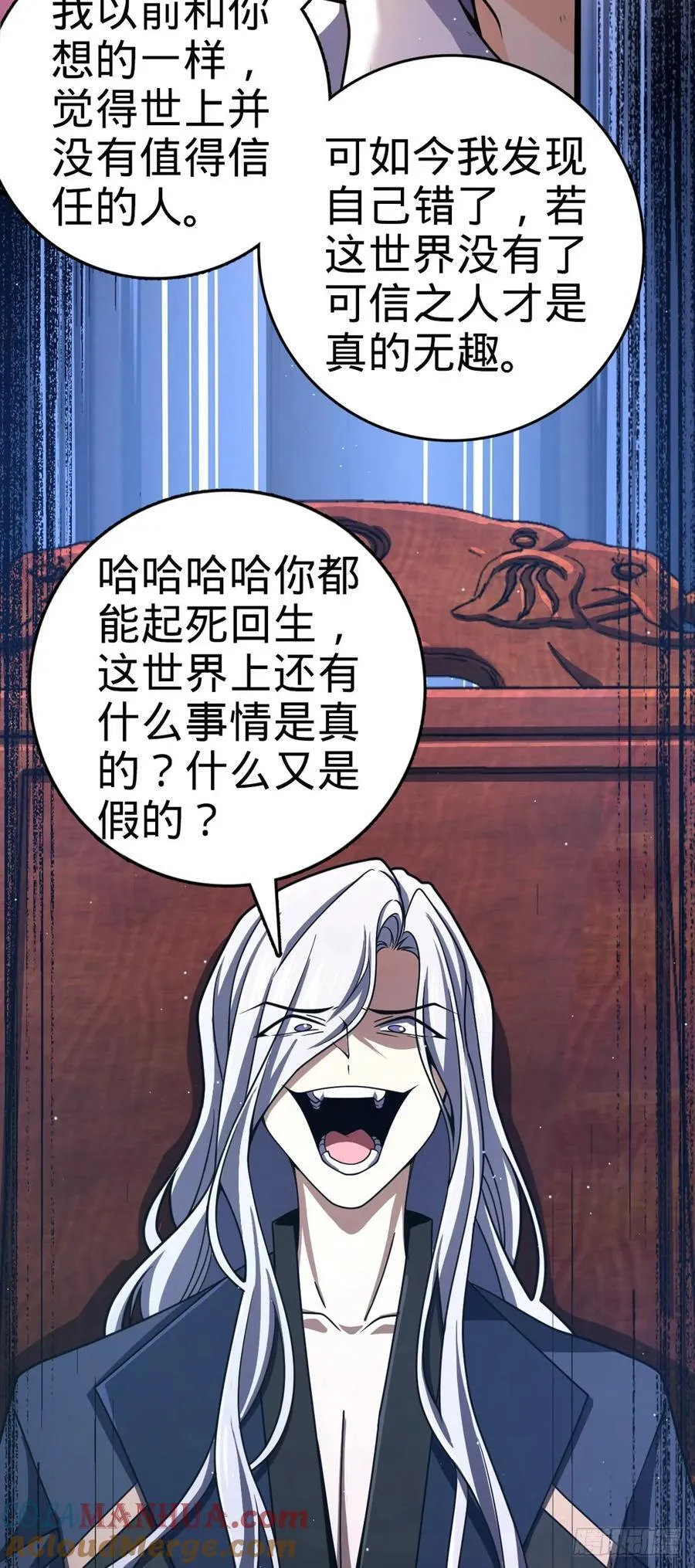 818 将死之人 第43页