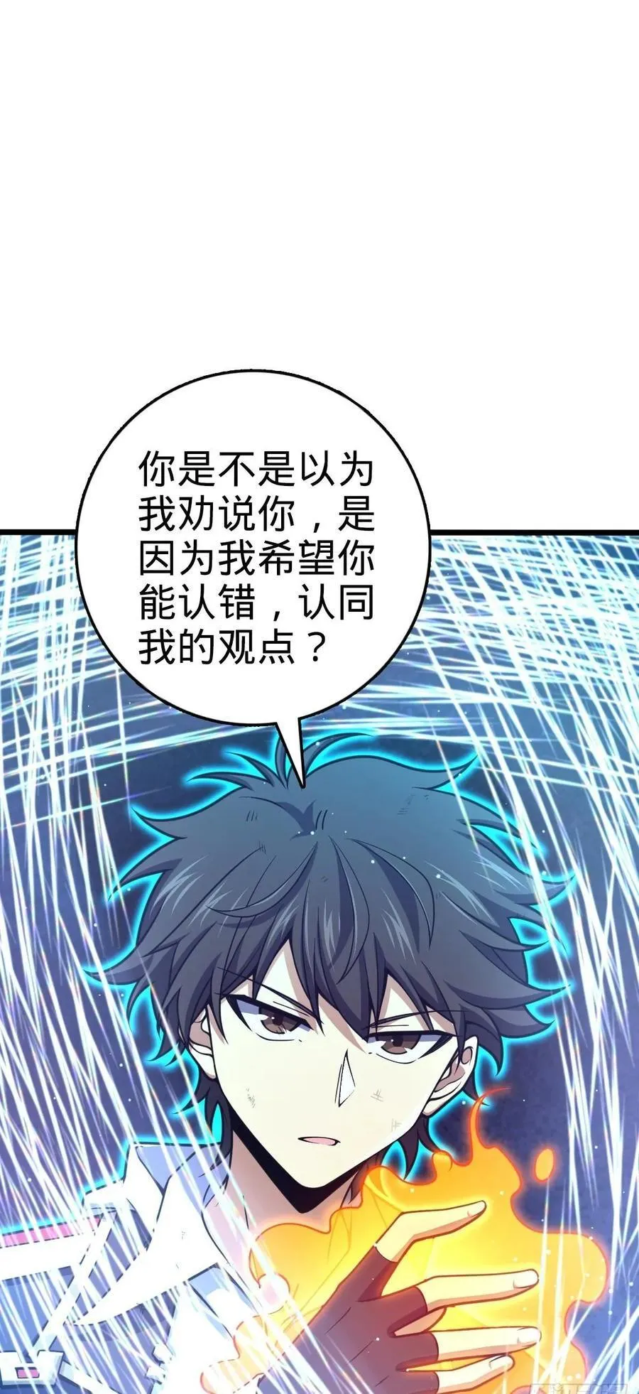818 将死之人 第50页