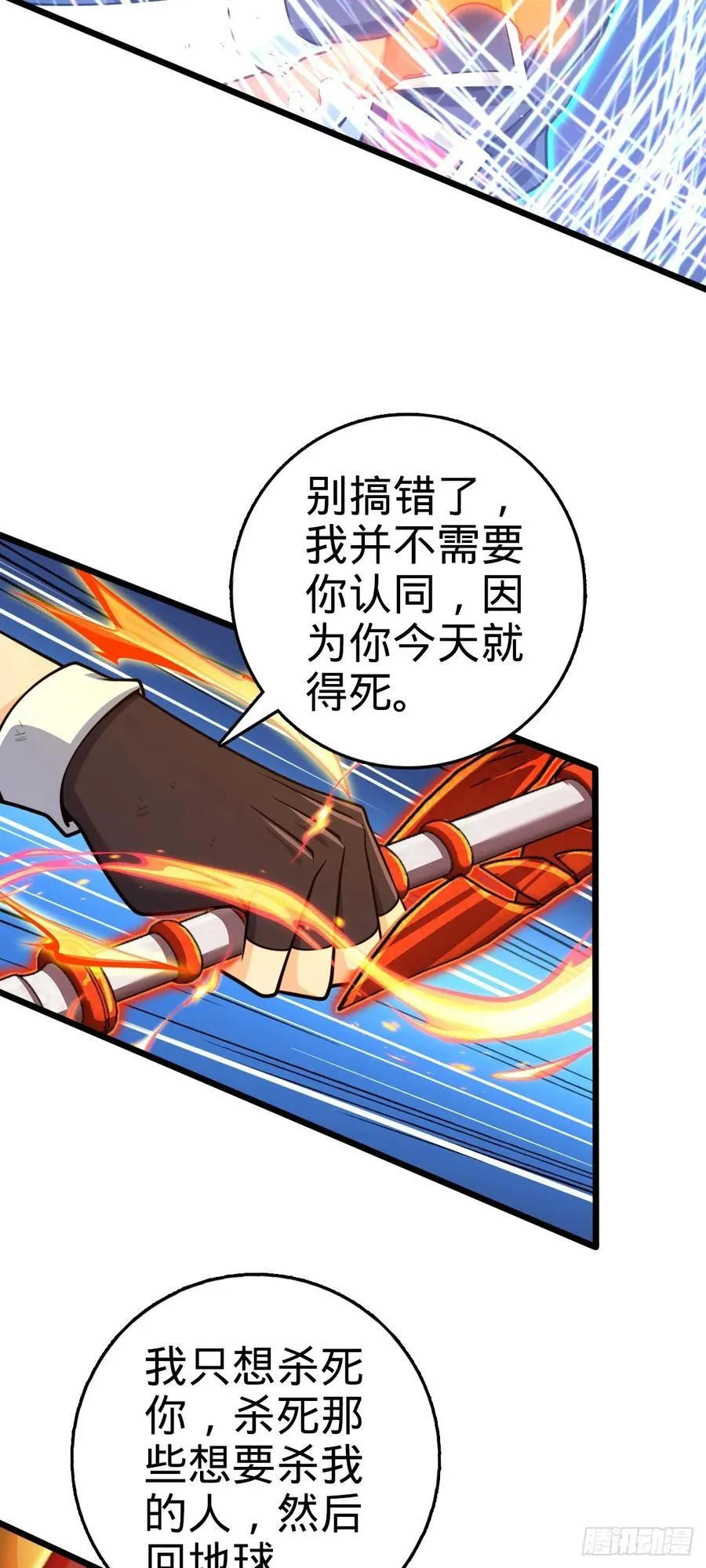 818 将死之人 第51页