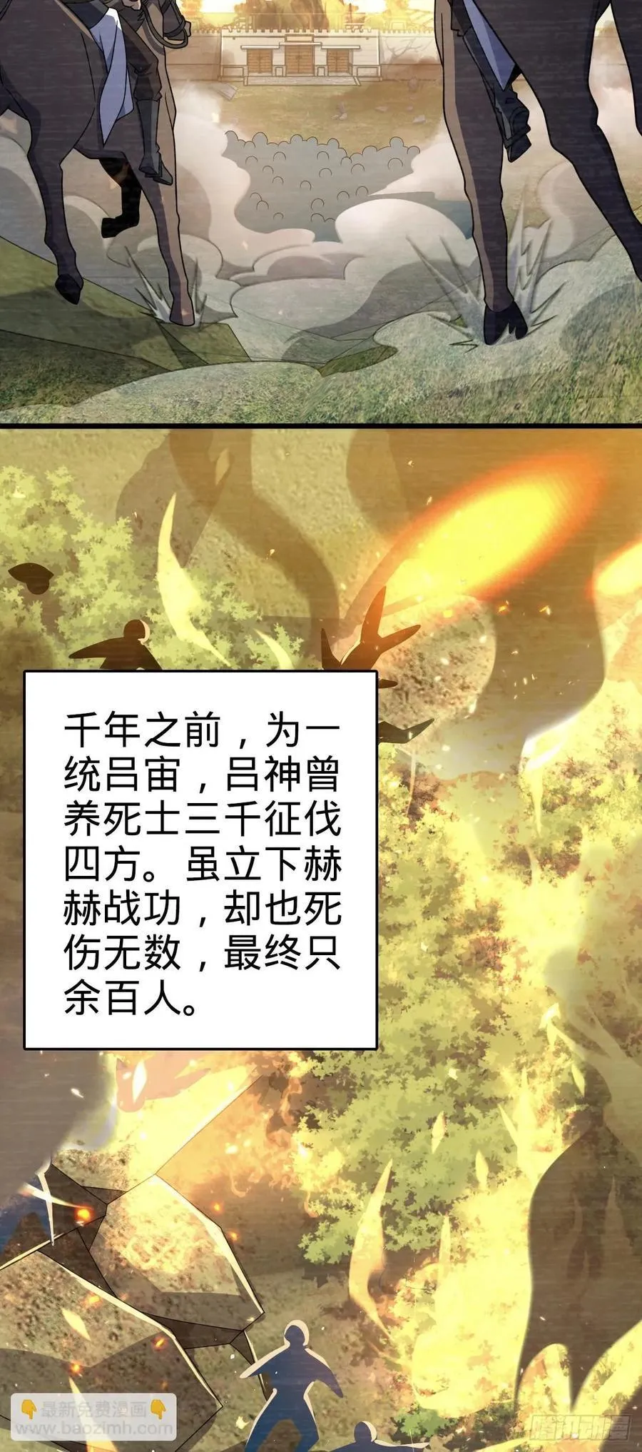 820 前尘旧梦 第3页