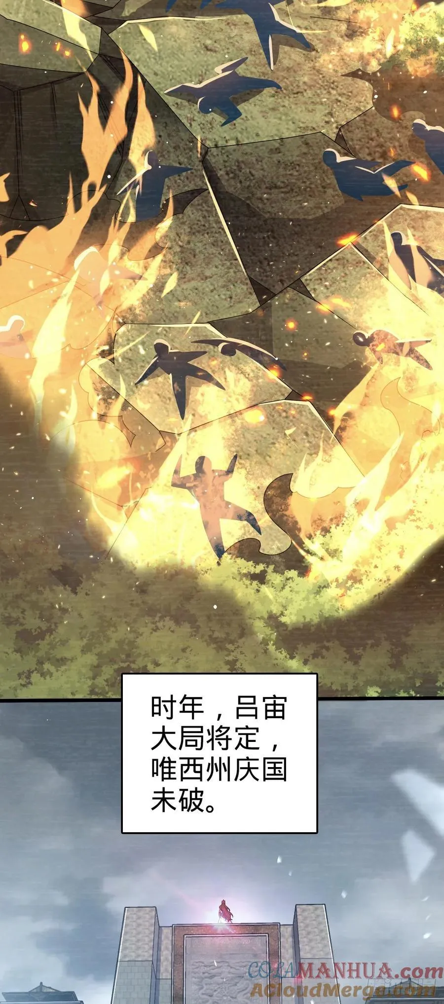 820 前尘旧梦 第4页