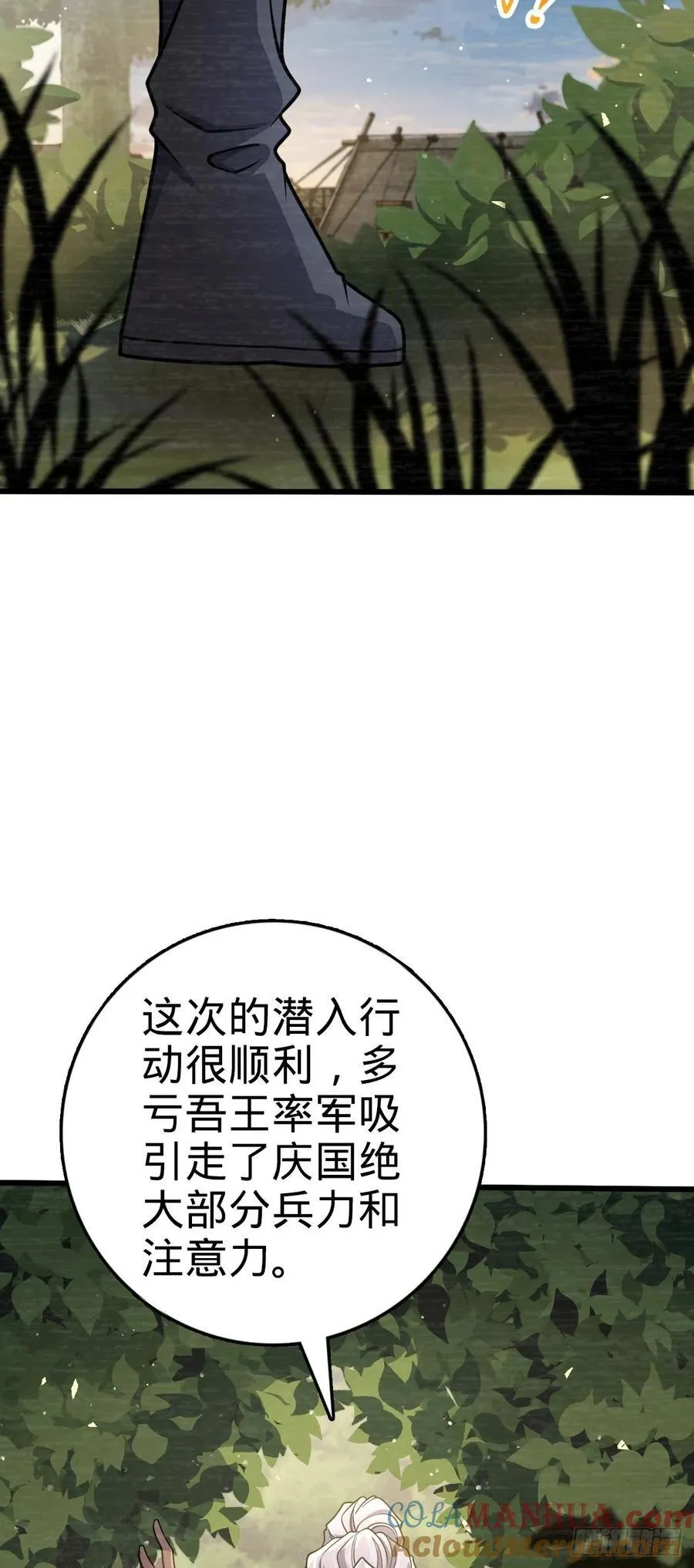 820 前尘旧梦 第7页