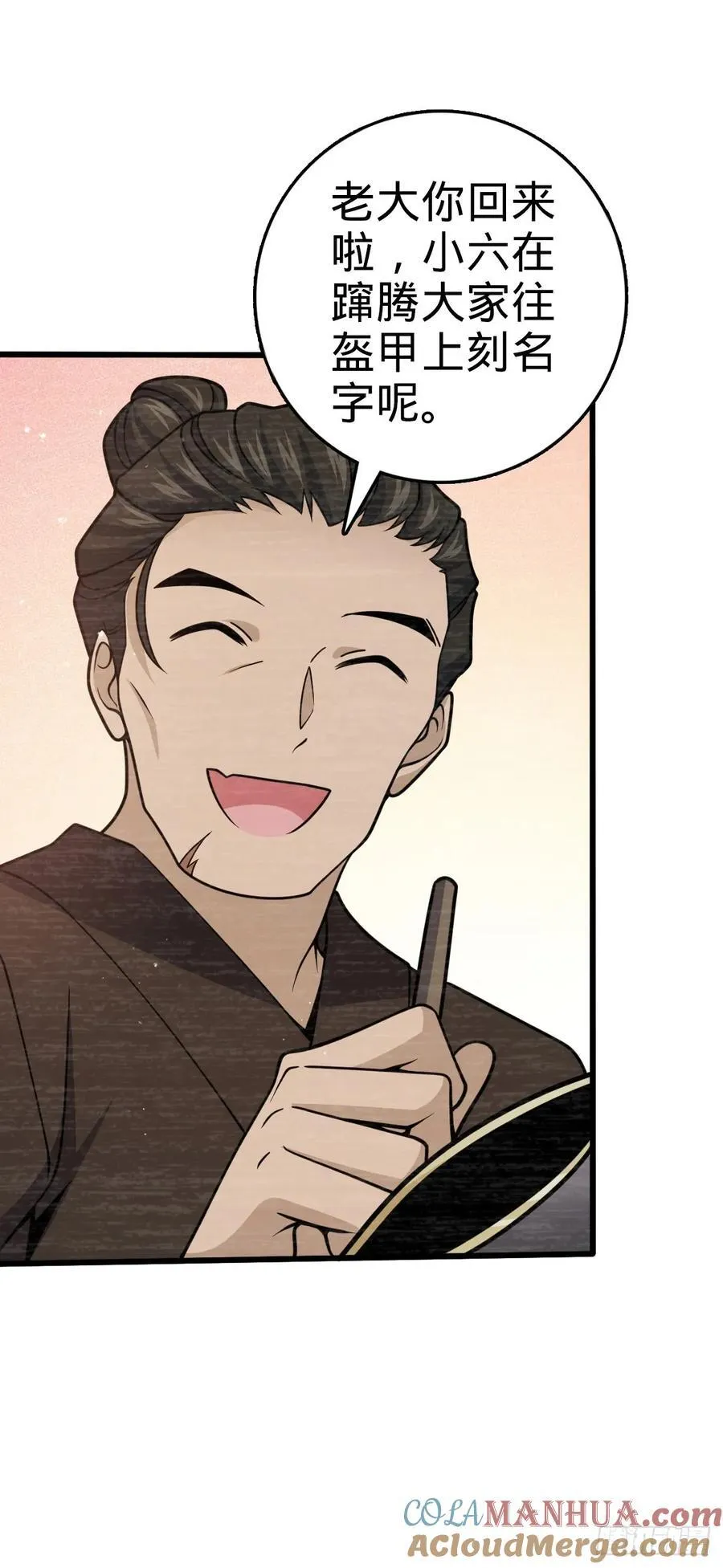 820 前尘旧梦 第10页
