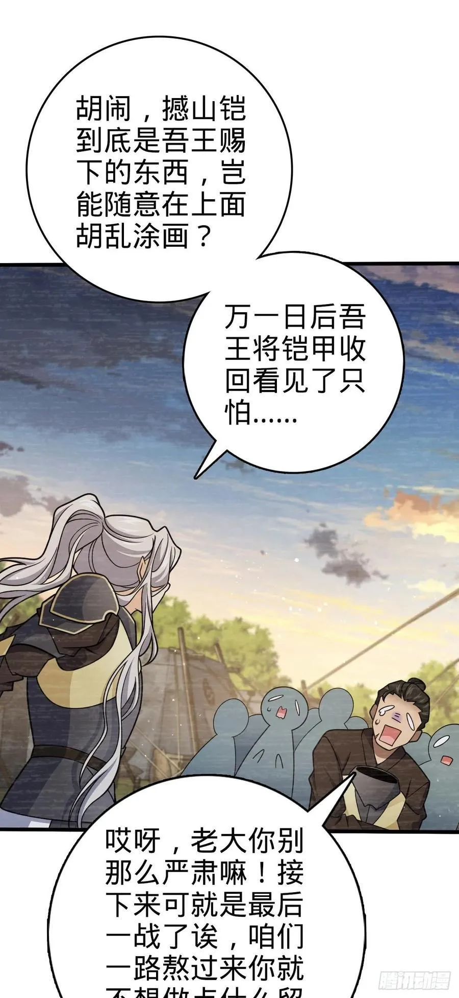 820 前尘旧梦 第11页