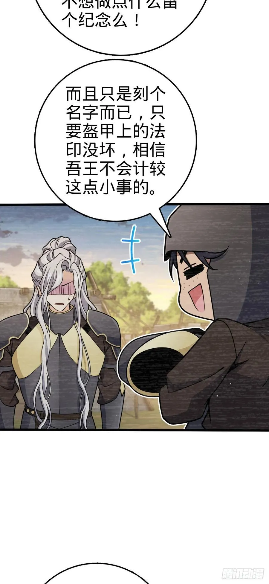 820 前尘旧梦 第12页