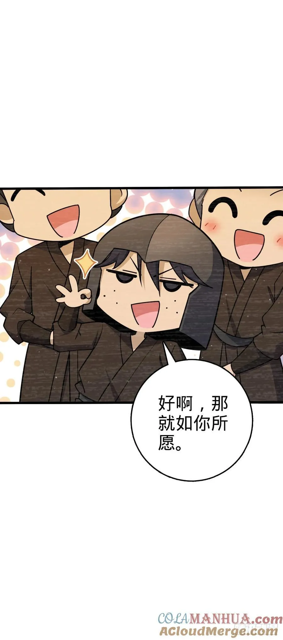 820 前尘旧梦 第22页