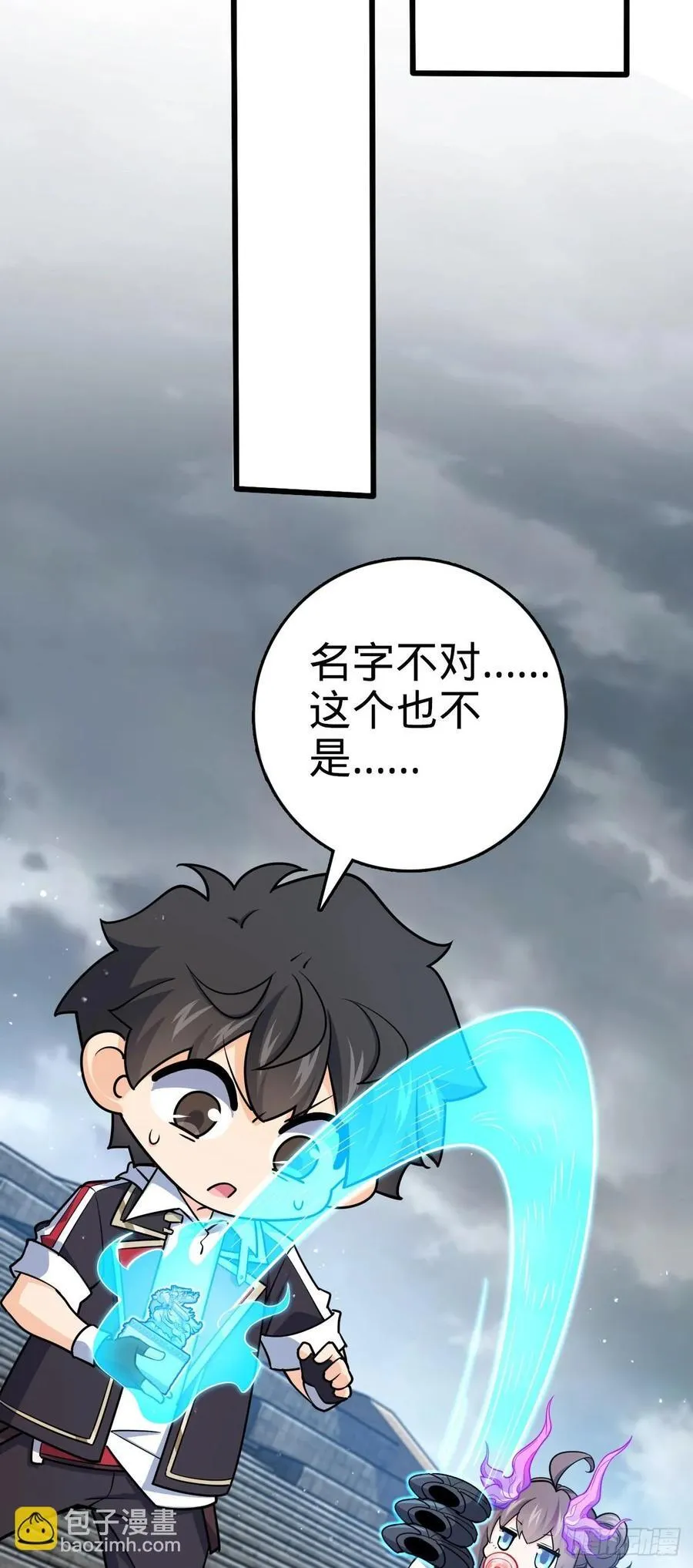 820 前尘旧梦 第26页