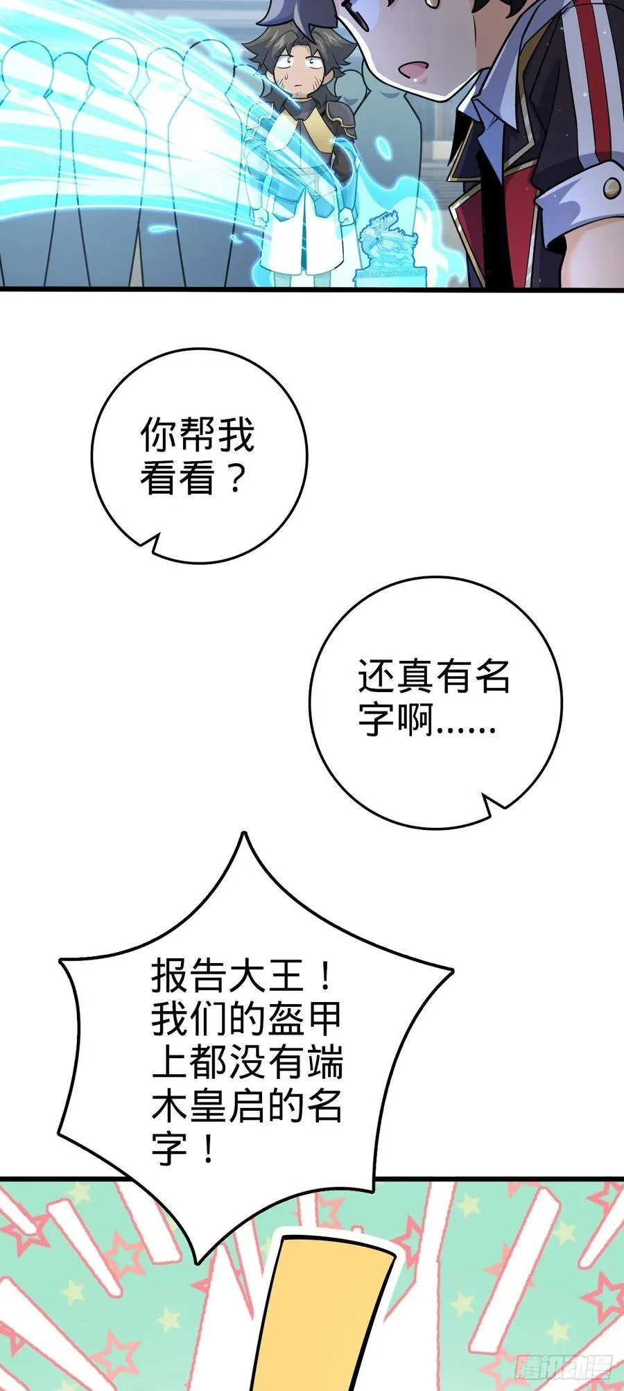 820 前尘旧梦 第29页