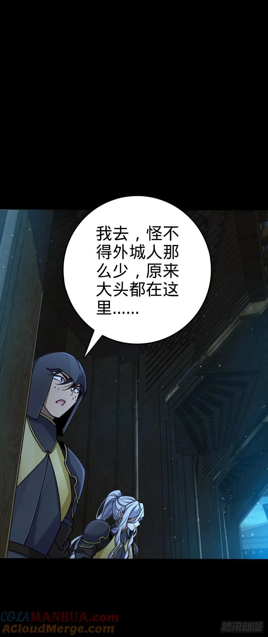 820 前尘旧梦 第49页