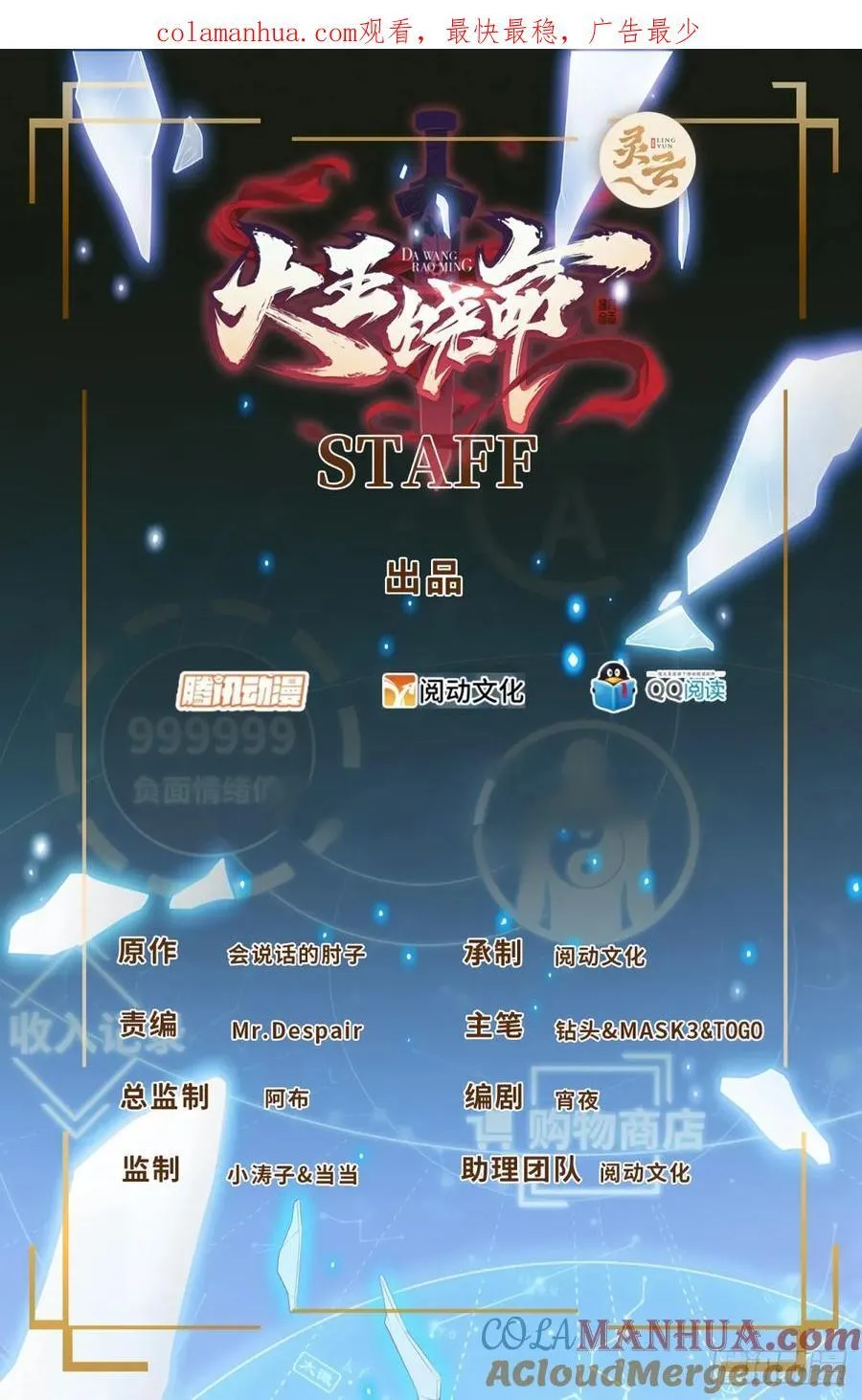 819 真正的目的 第1页