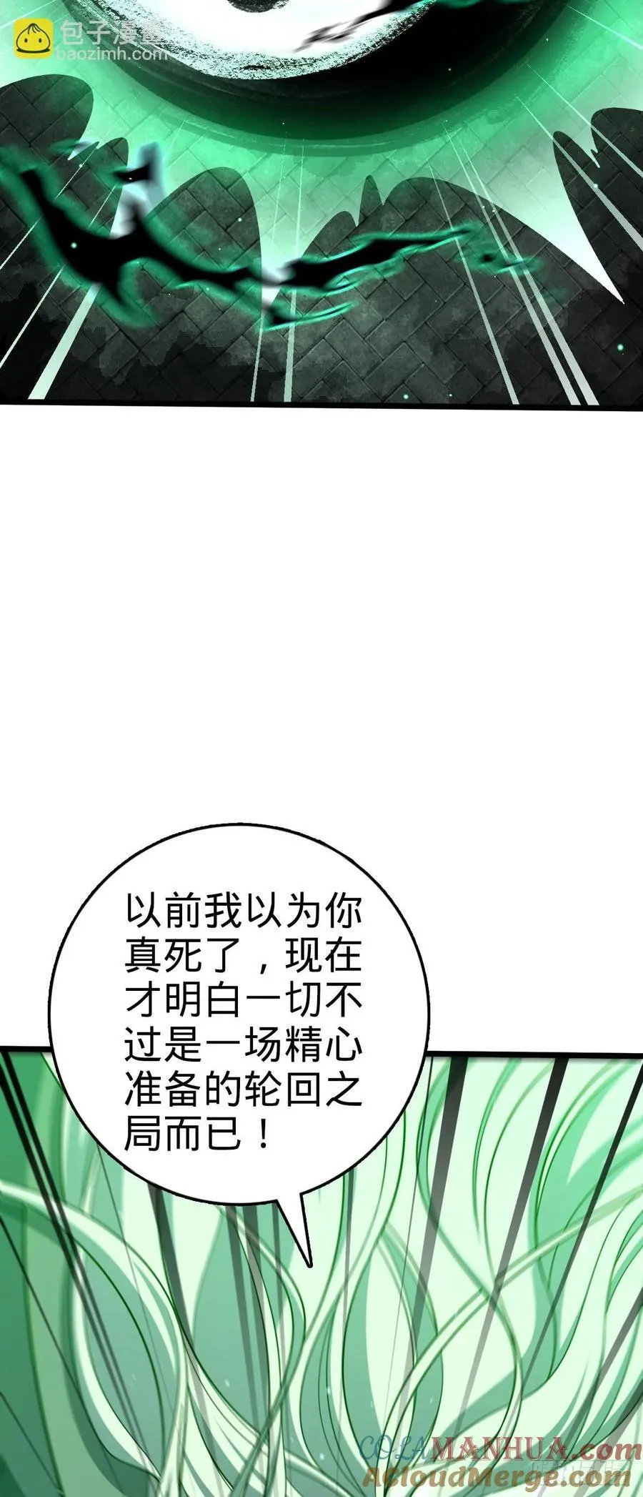 819 真正的目的 第7页