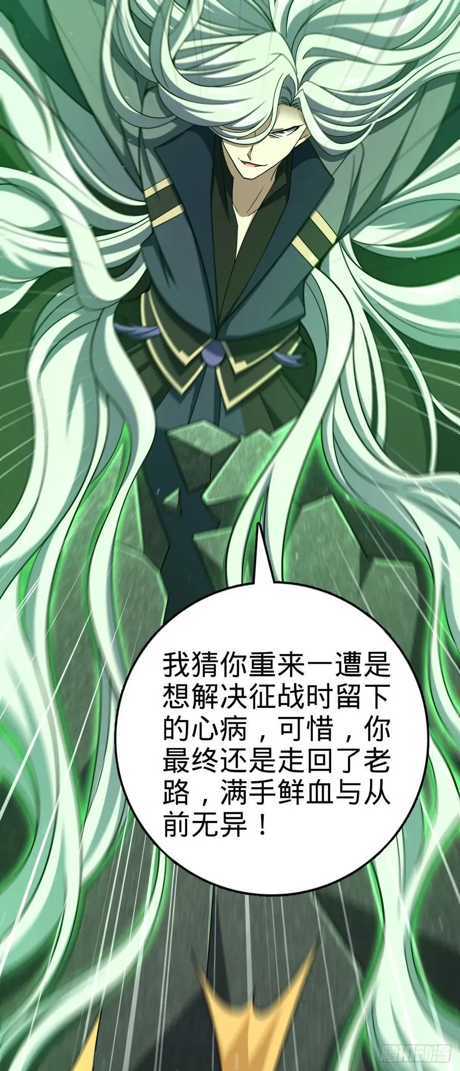 819 真正的目的 第8页