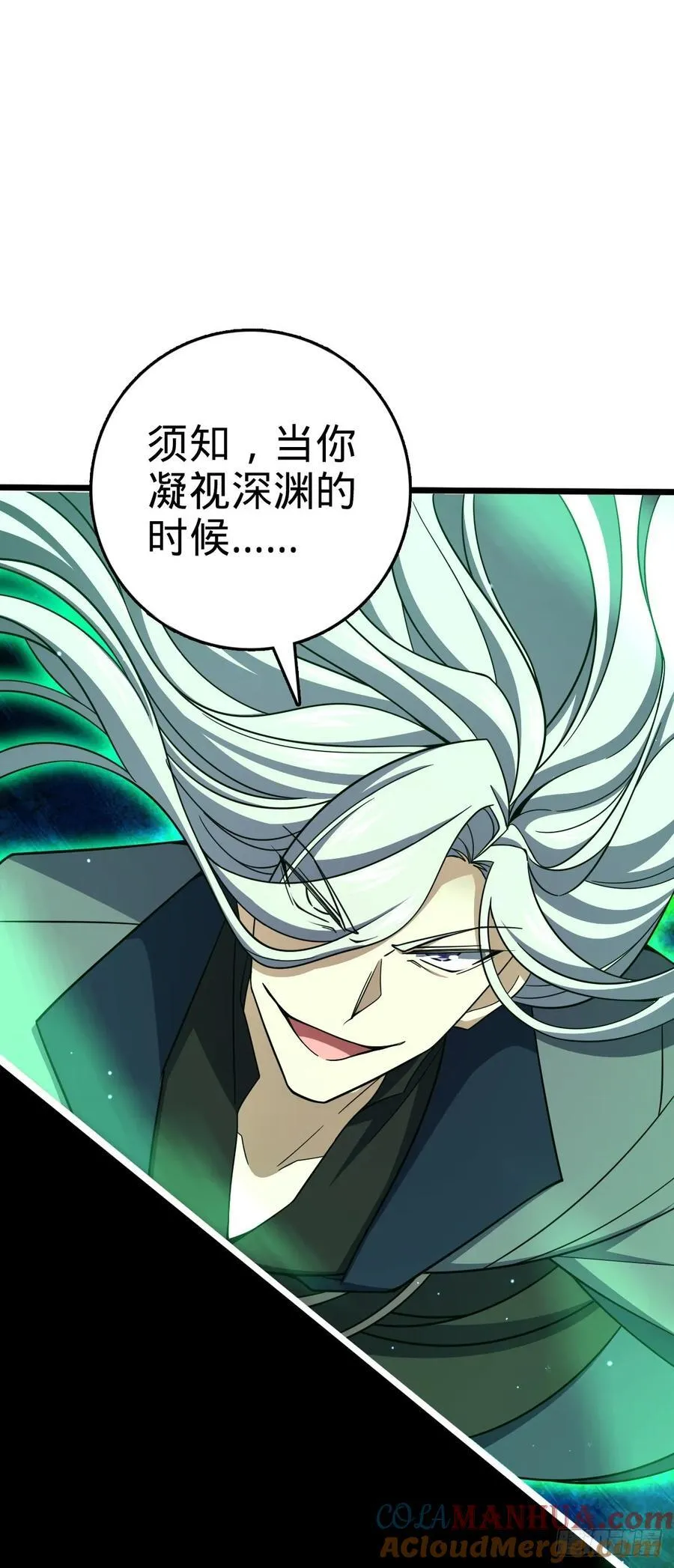 819 真正的目的 第10页