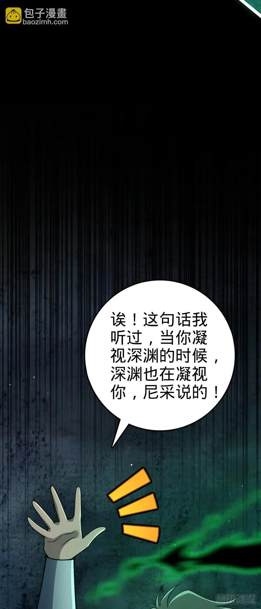 819 真正的目的 第11页