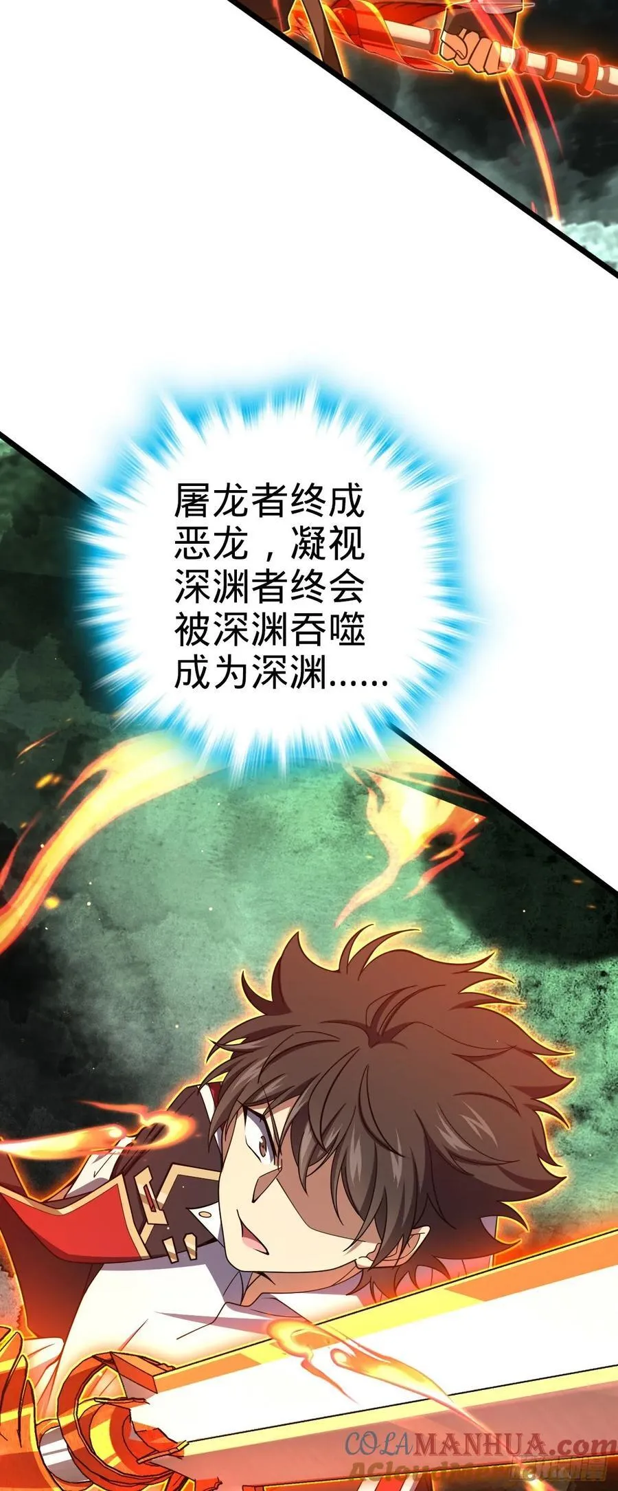 819 真正的目的 第16页