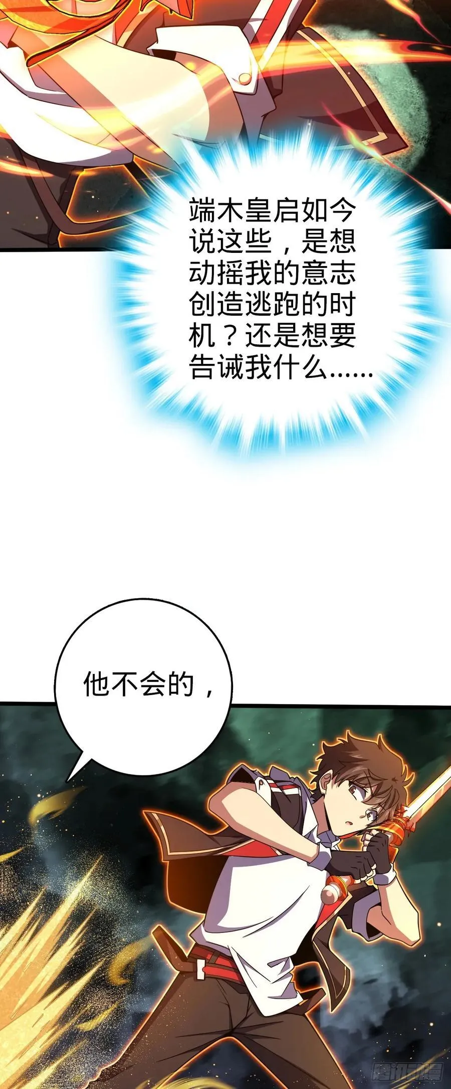 819 真正的目的 第17页