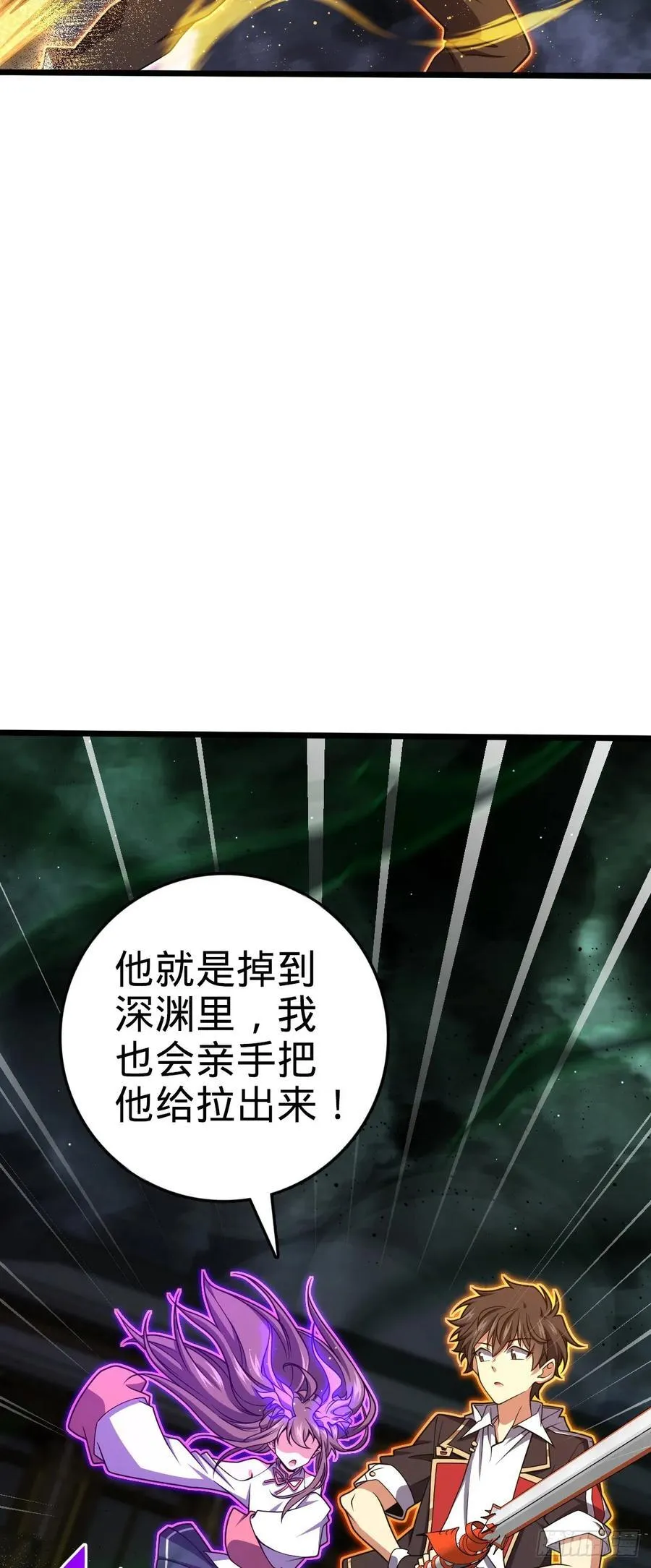 819 真正的目的 第18页