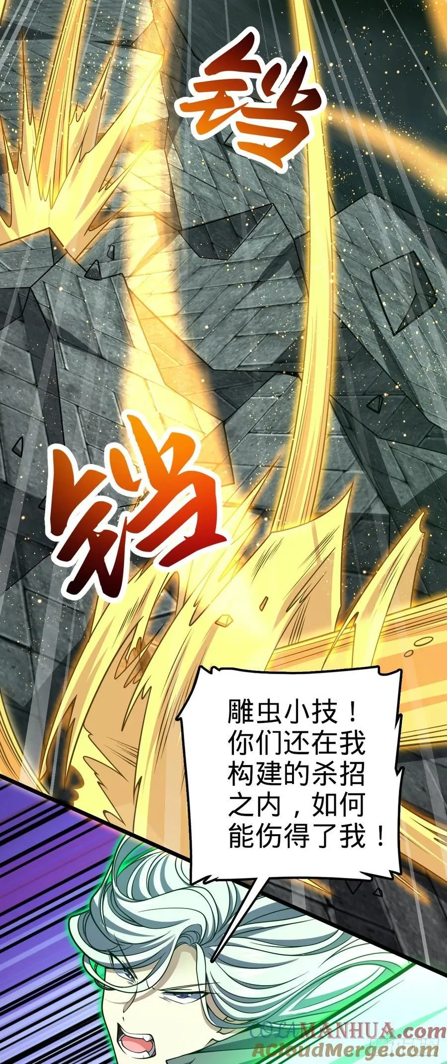 819 真正的目的 第22页