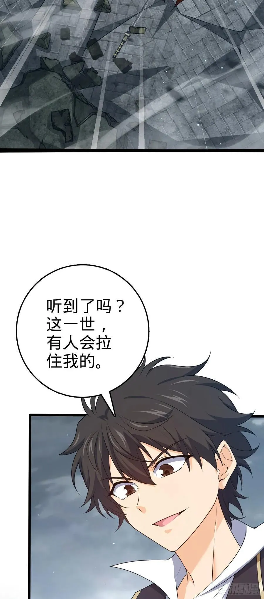 819 真正的目的 第38页