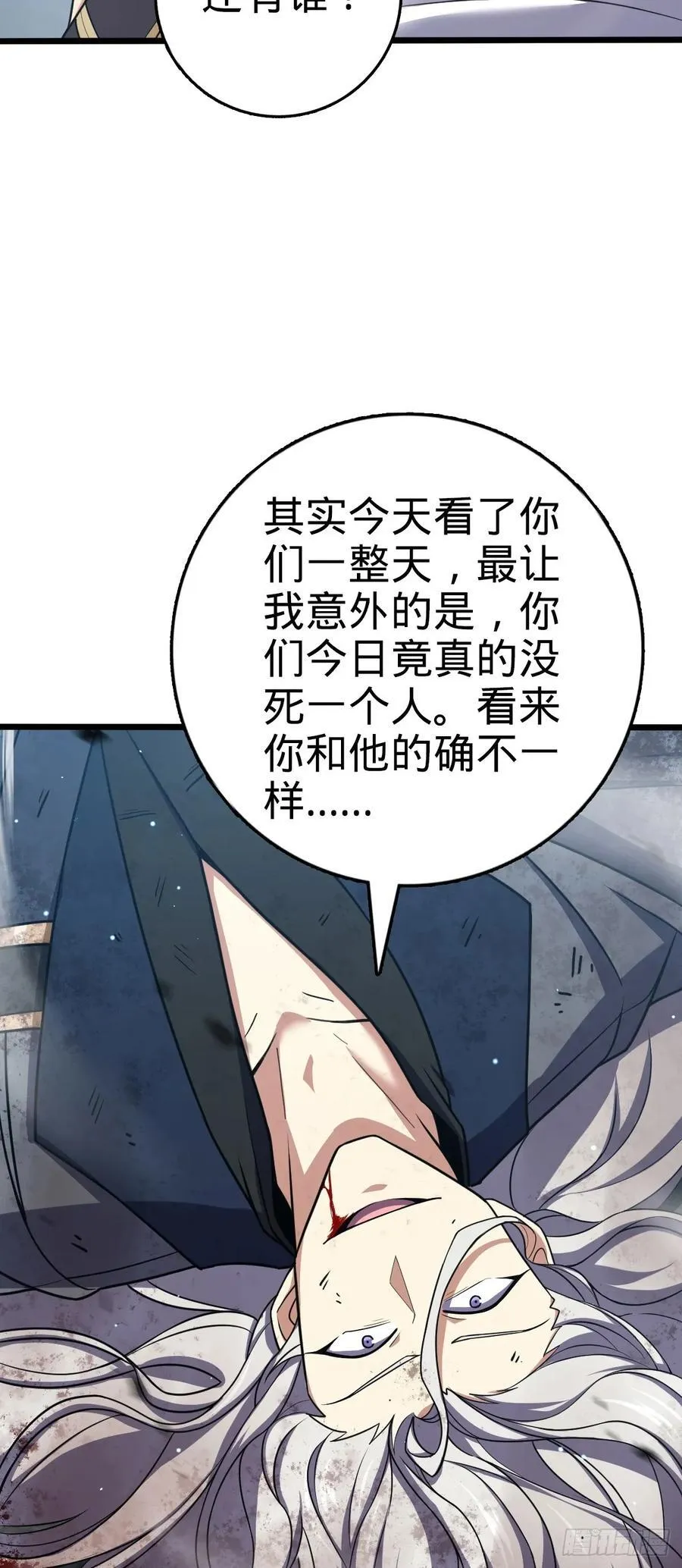 819 真正的目的 第44页
