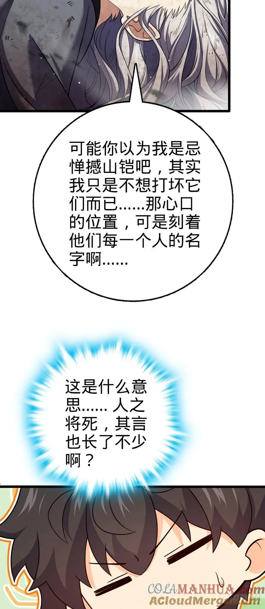 819 真正的目的 第46页
