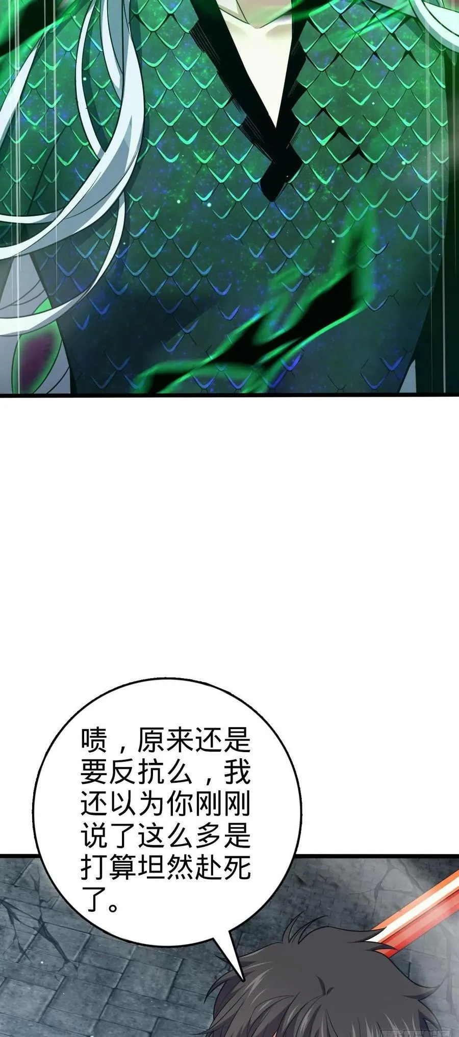 819 真正的目的 第50页