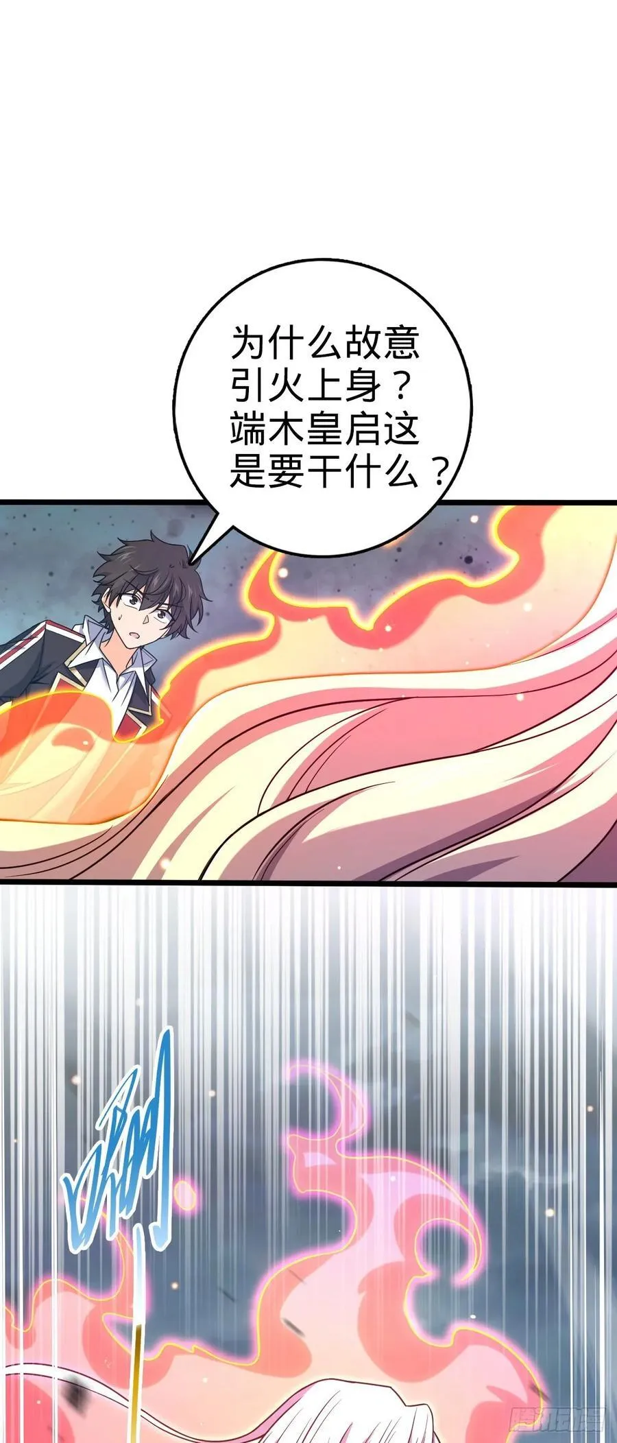 819 真正的目的 第62页