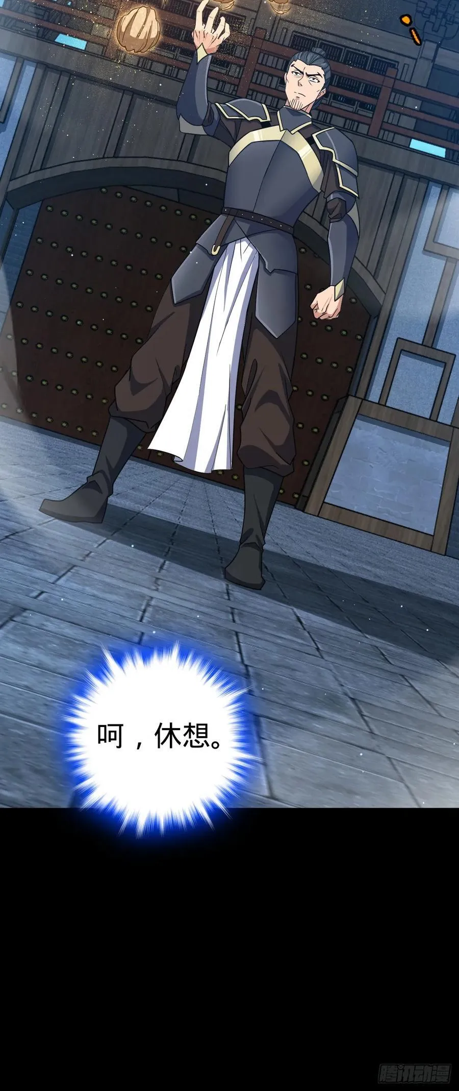 821 执念 第9页