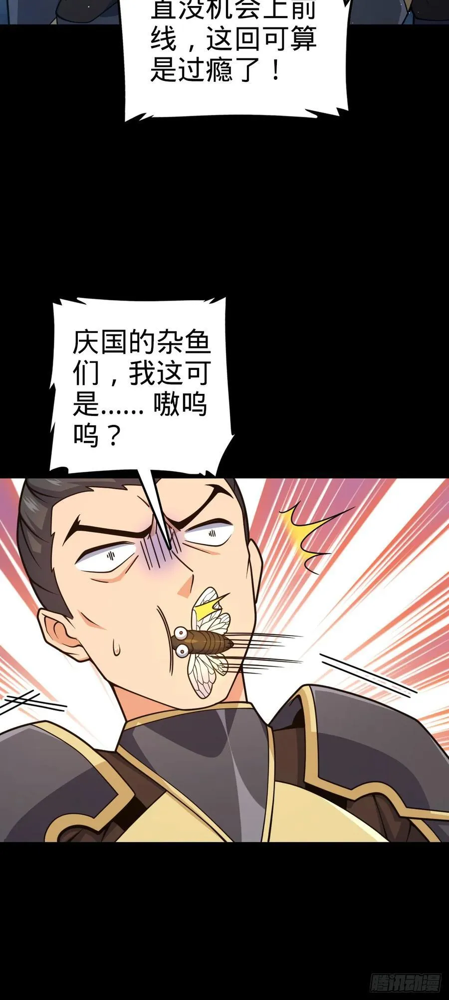 821 执念 第17页