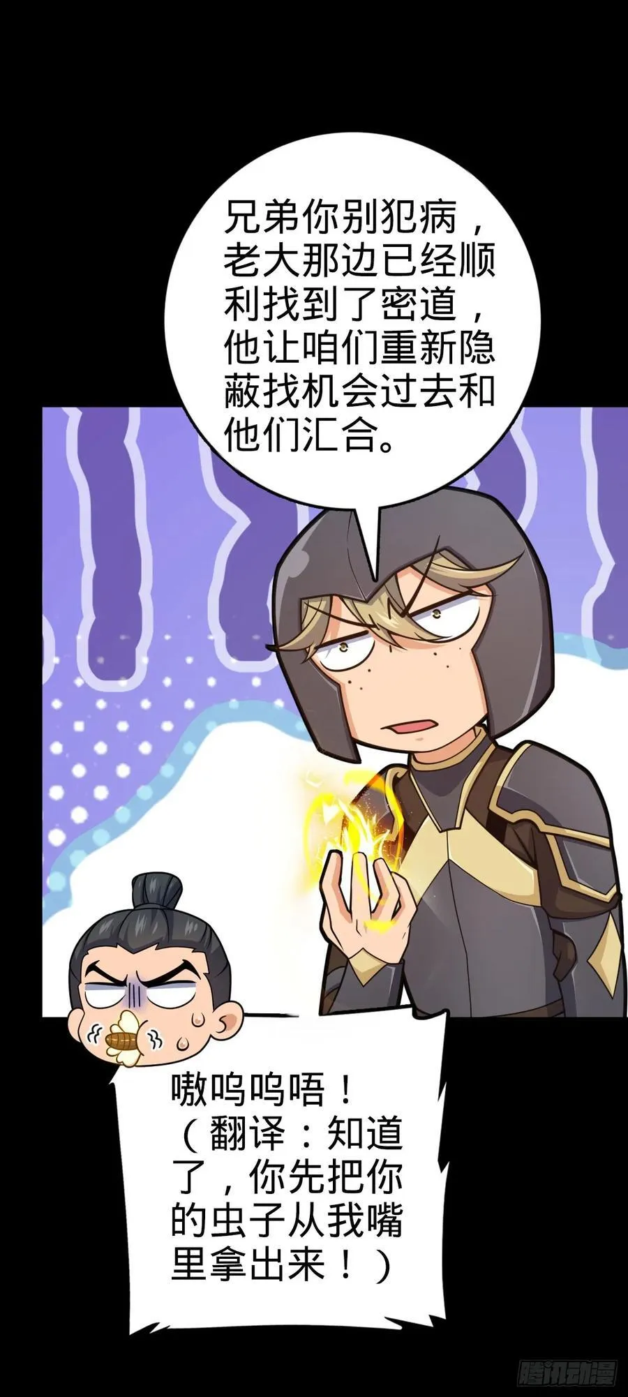 821 执念 第18页