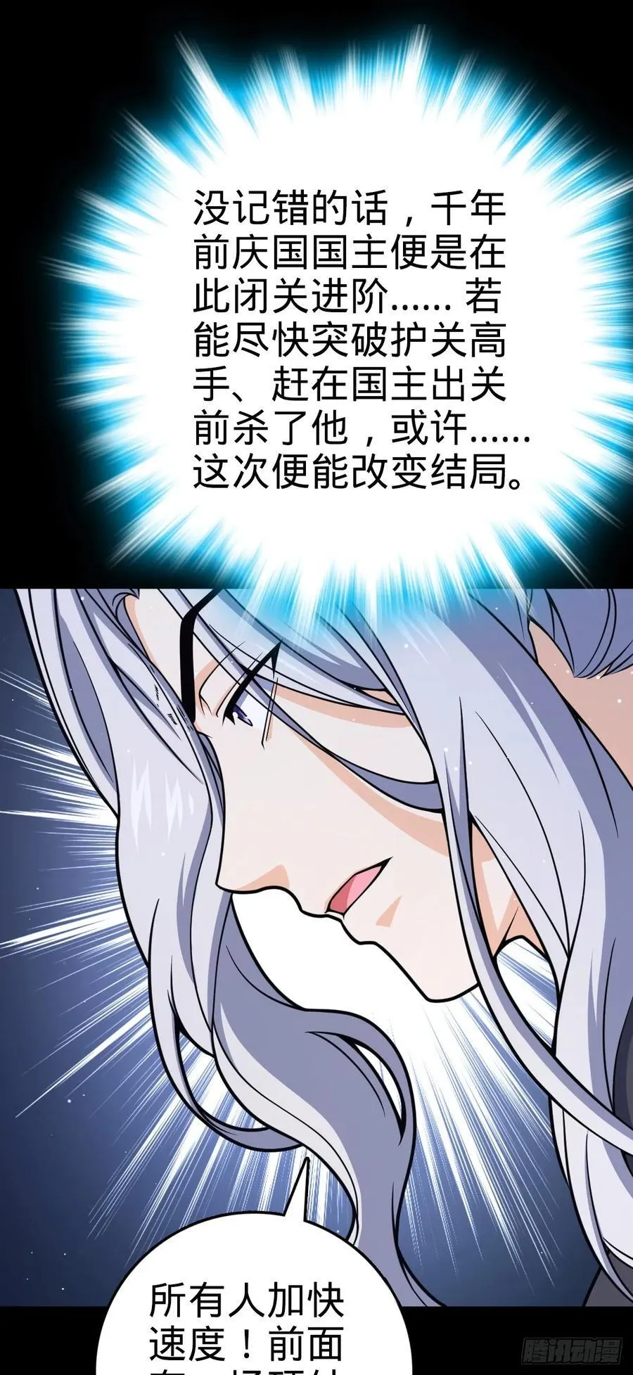 821 执念 第21页