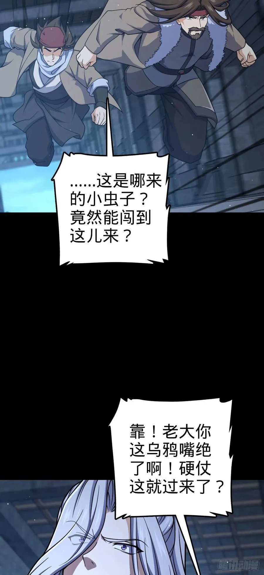 821 执念 第23页