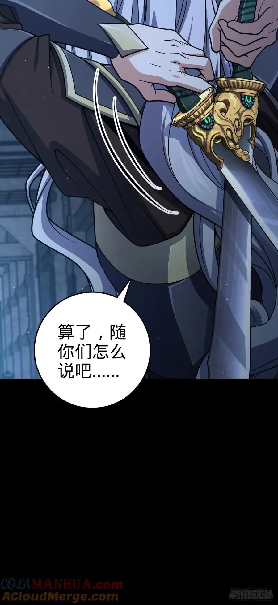 821 执念 第25页