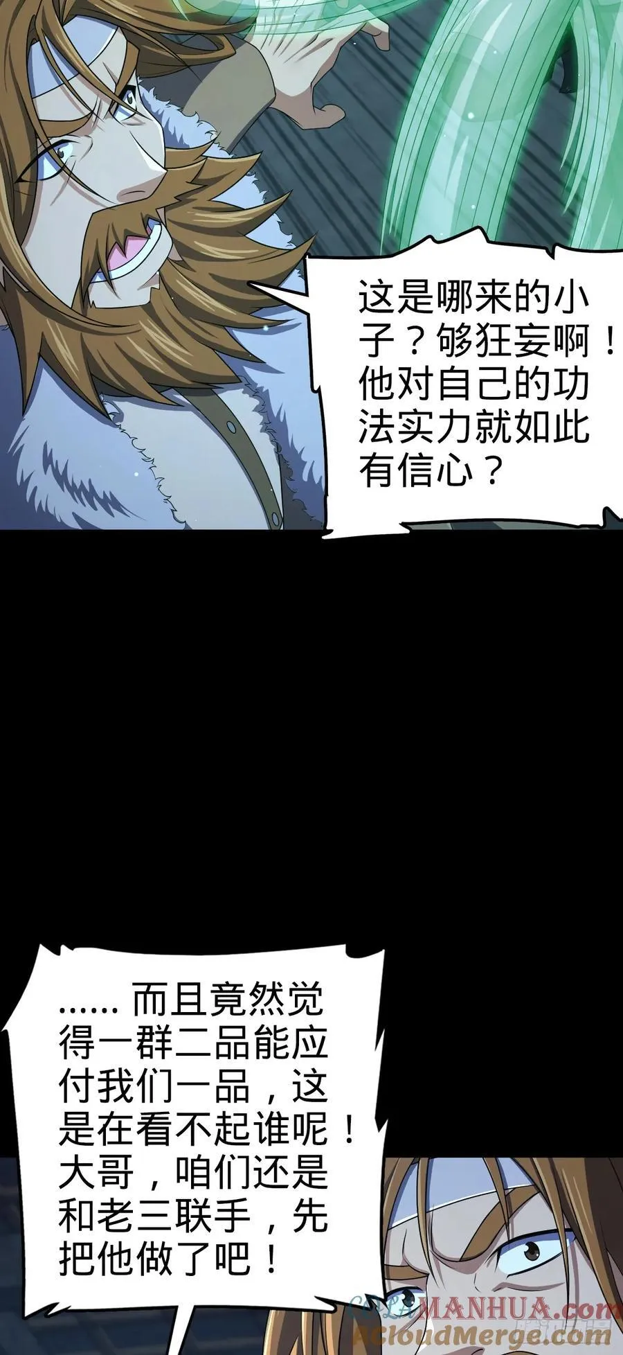 821 执念 第28页