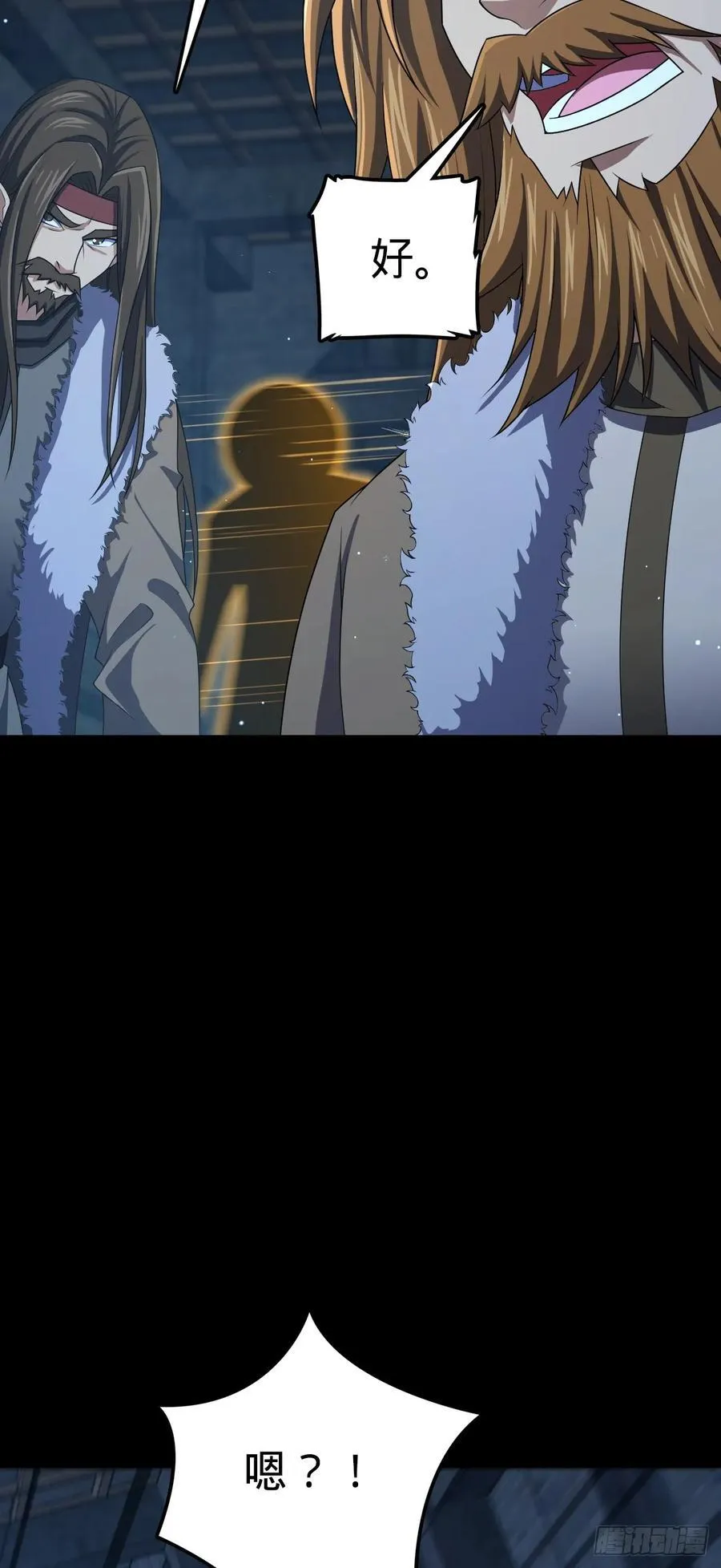 821 执念 第29页