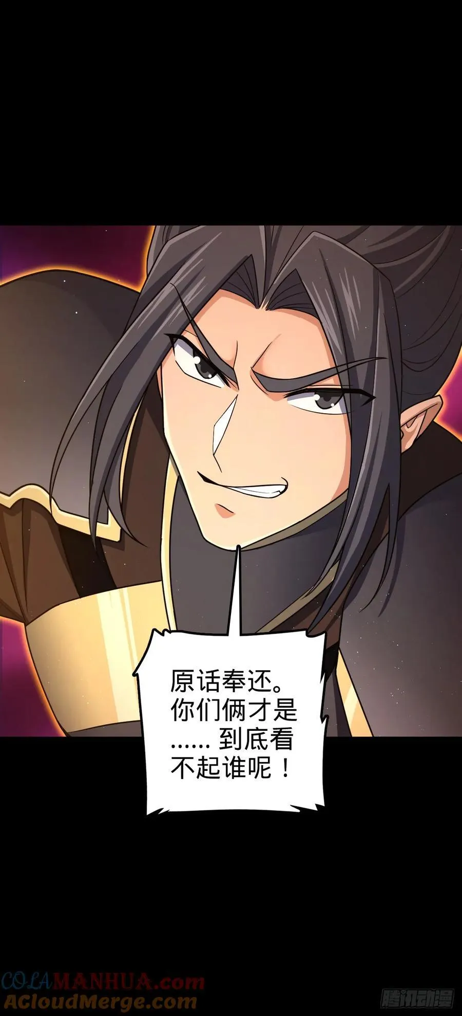 821 执念 第31页