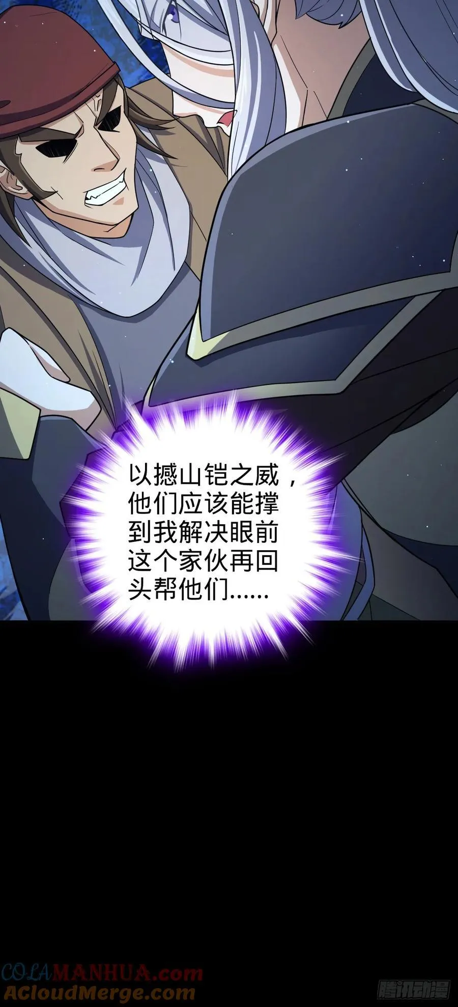 821 执念 第34页