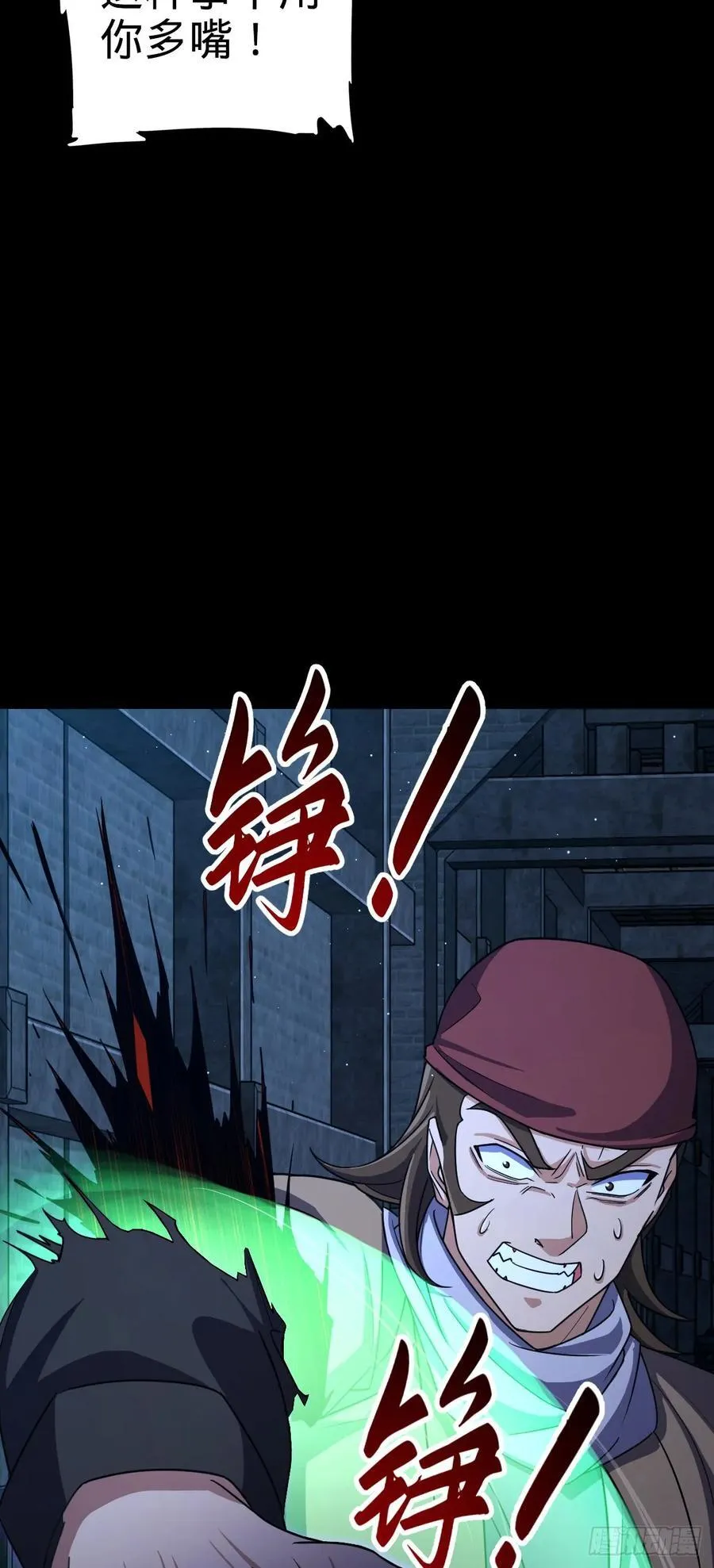 821 执念 第38页