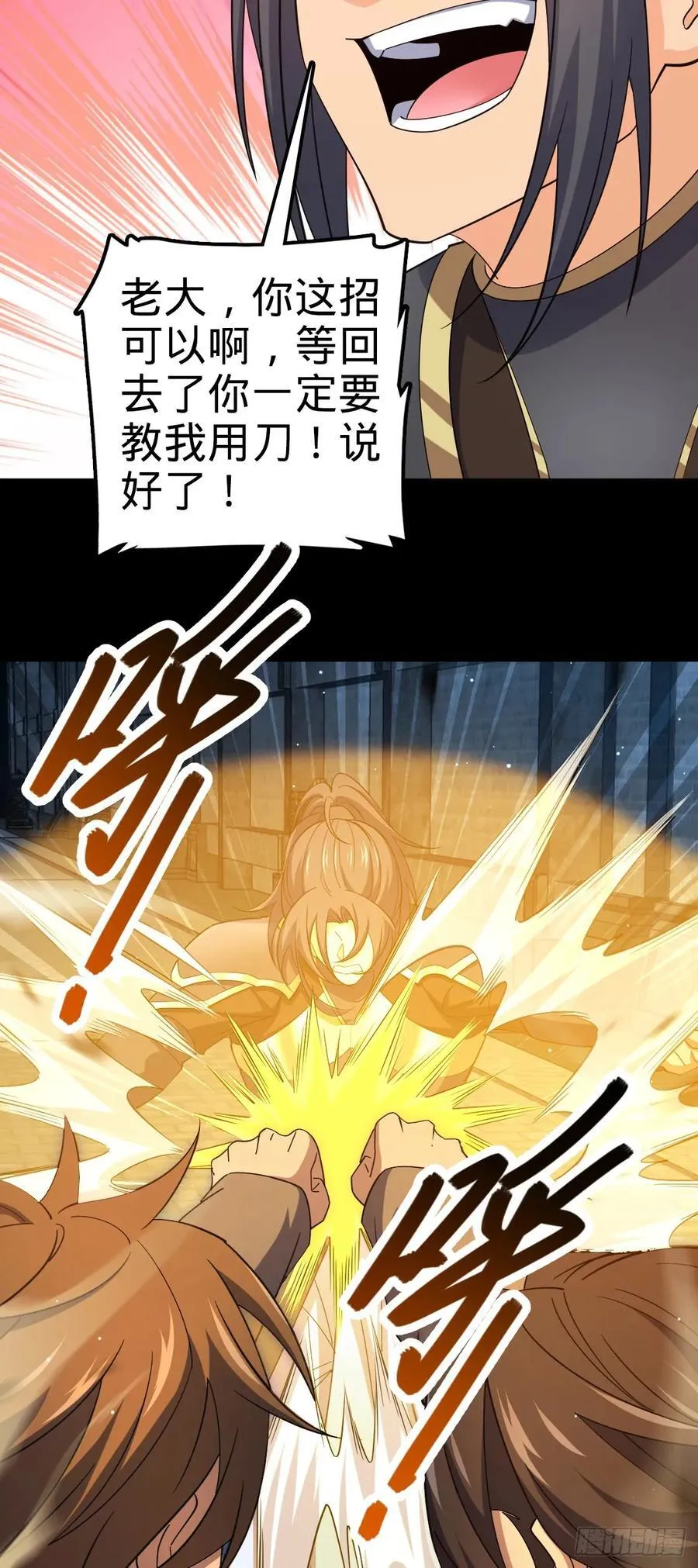821 执念 第45页