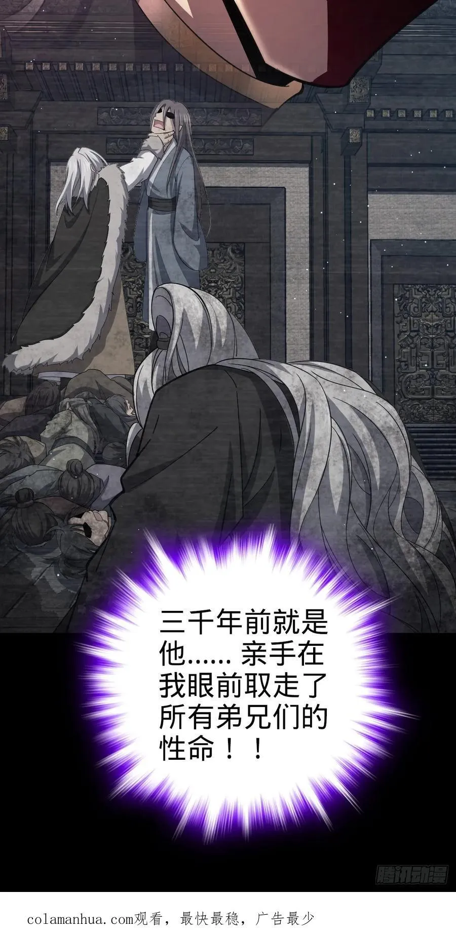 821 执念 第54页