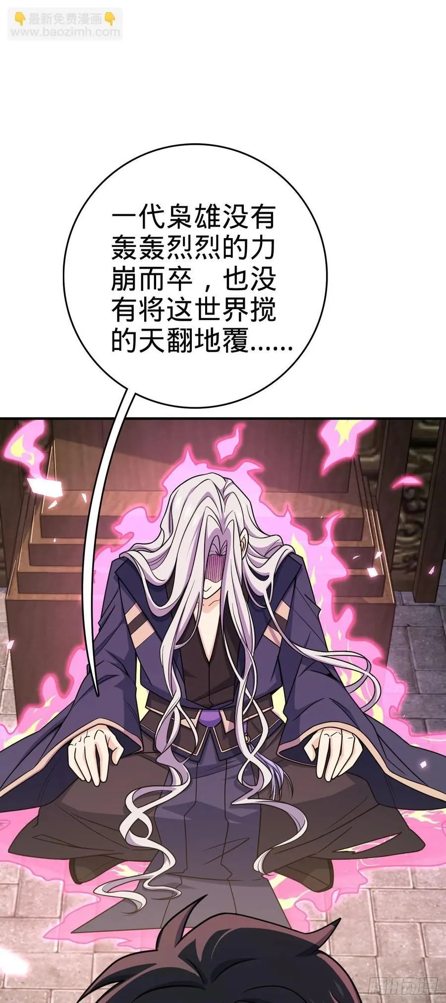 824 单打独斗 第6页