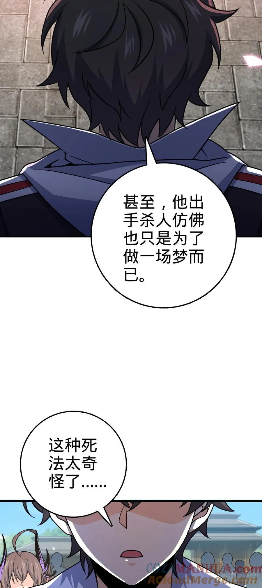 824 单打独斗 第7页