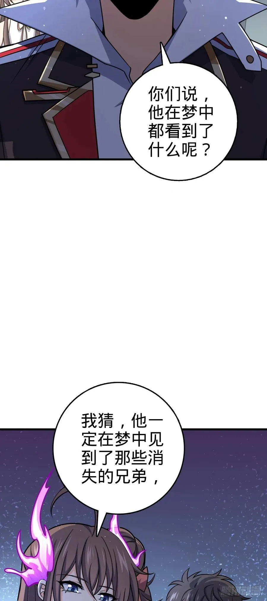 824 单打独斗 第8页