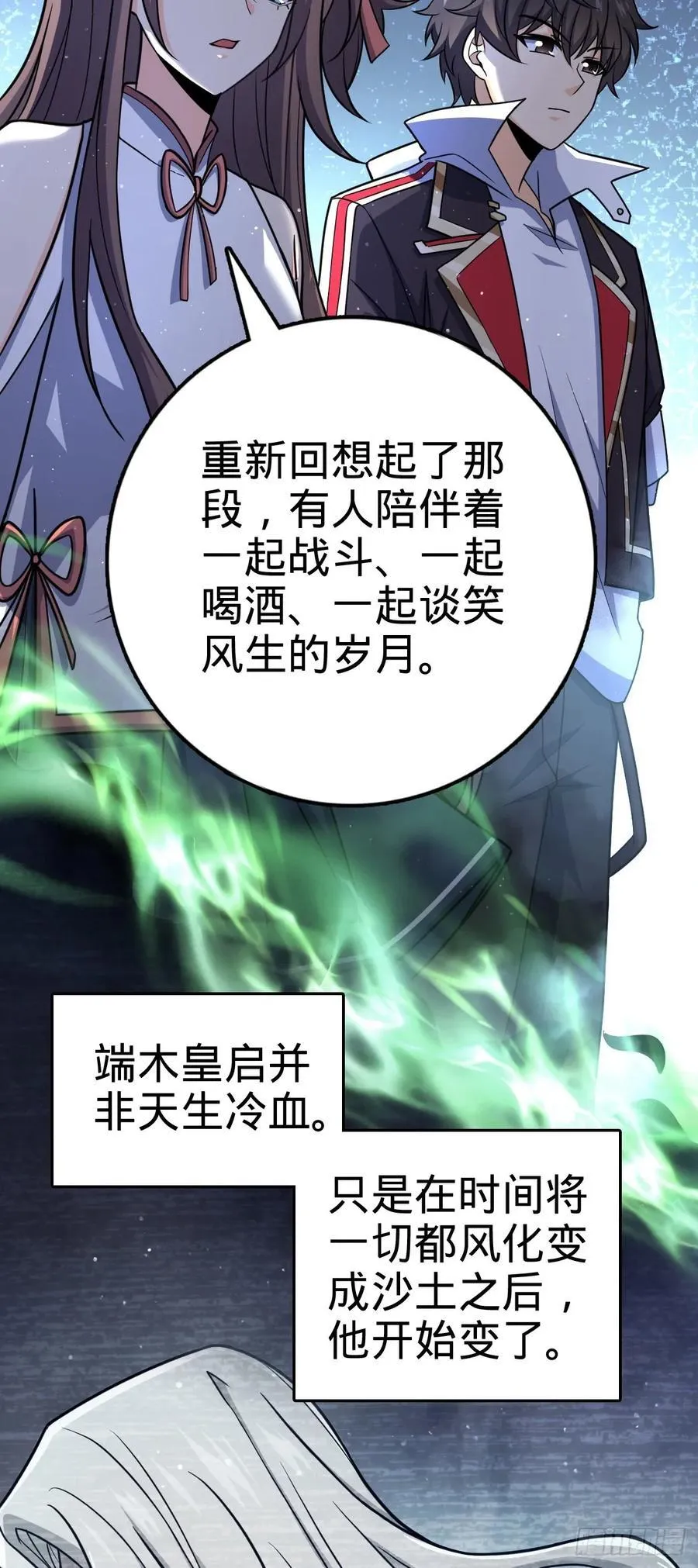 824 单打独斗 第9页