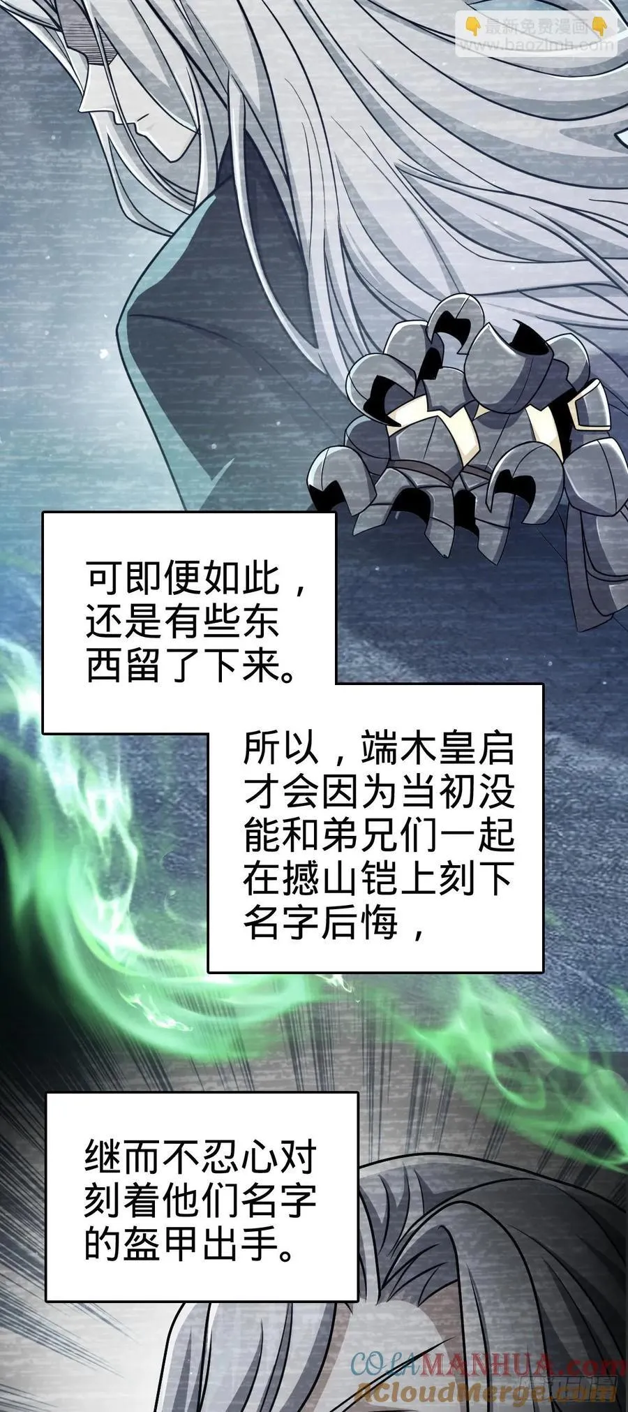 824 单打独斗 第10页