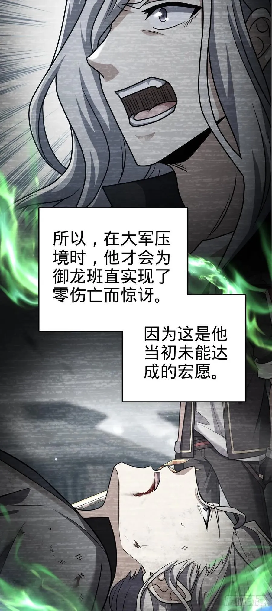 824 单打独斗 第11页