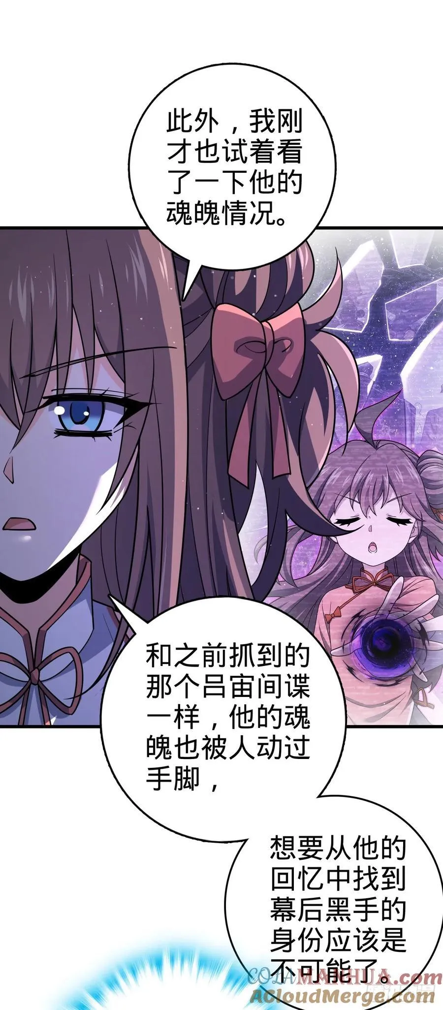 824 单打独斗 第13页