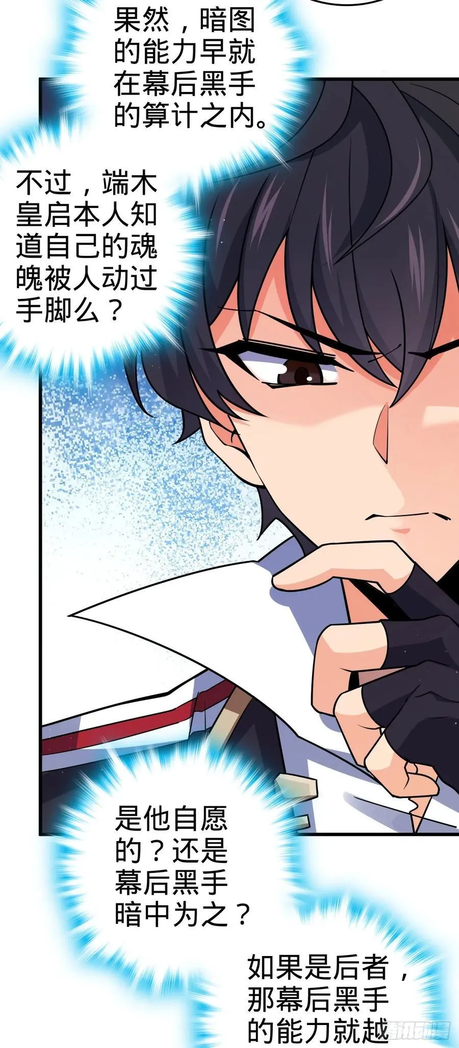 824 单打独斗 第14页