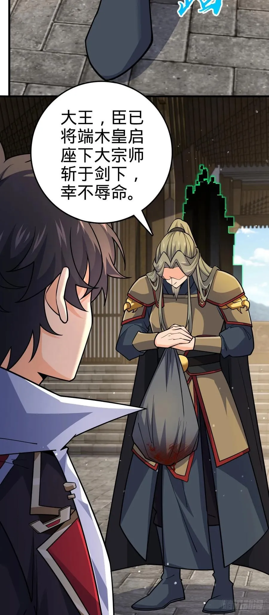 824 单打独斗 第17页