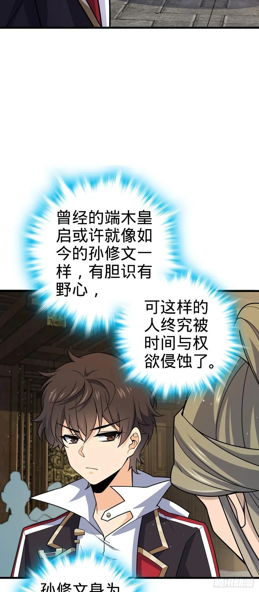 824 单打独斗 第18页